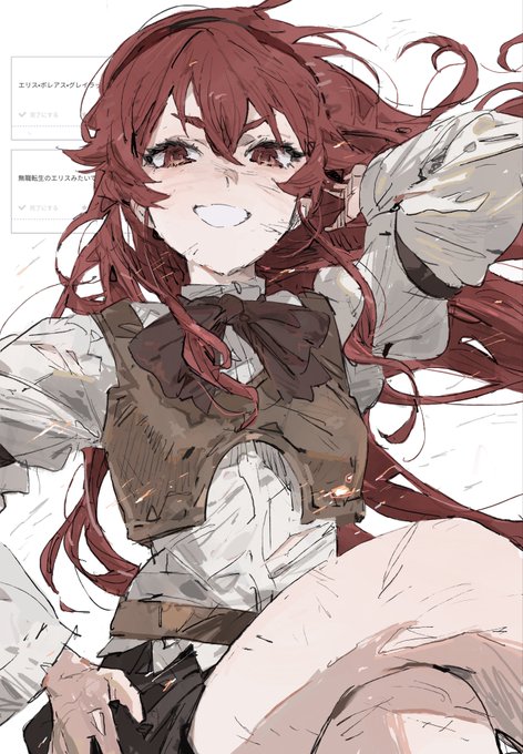 エリス・グレイラット 「エリスに魔術を教えてくださいにゃん～!#無職