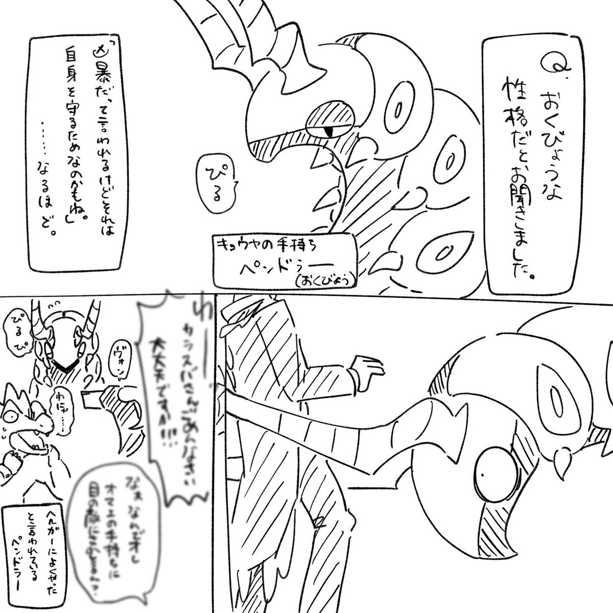 フォルナ🪼 (@mafopoyo) / Posts / X