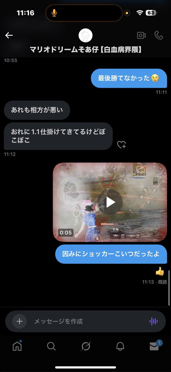 迅速デュオ運営で有名な ののごんとそあ仔さん運営特権使って無理やり蹴るのはやめようよ笑
しかも自分の間違えって分かったのに👍マークだけで謝れないのガチですか？

プライドだけで捻くれすぎだろ

<a href="/SoAx06/">そあこ</a> 
<a href="/n_o7v_/">ののごん🦖(18)【わっさー】</a> 
<a href="/SoAx04/">マリオドリームそあ仔 【白血病界隈】</a> 
 #そあの実績
 #のののリレー実績