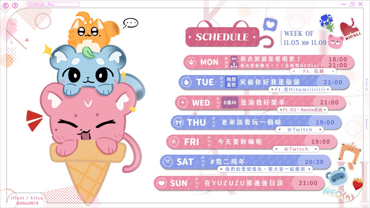 煌Kirali💥Meridian💥我是一隻準備中偶像豹 tweet media