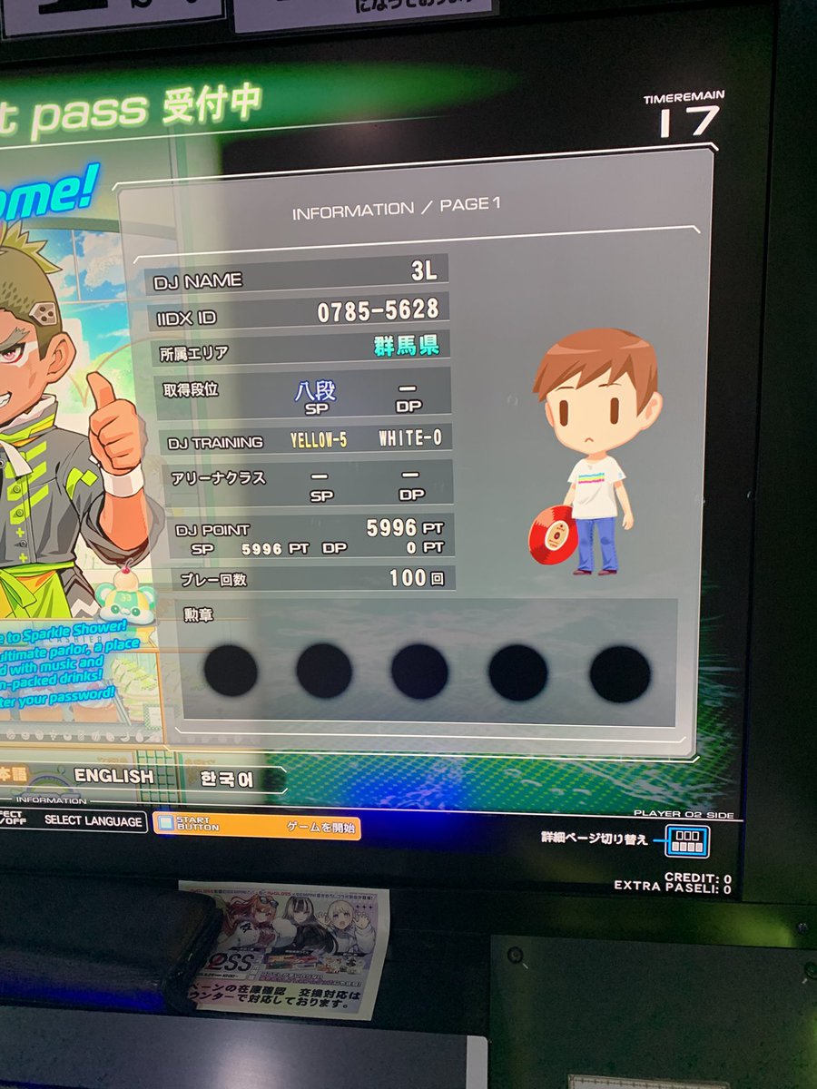 みのりん (@DJ3NORIN) / Posts / X