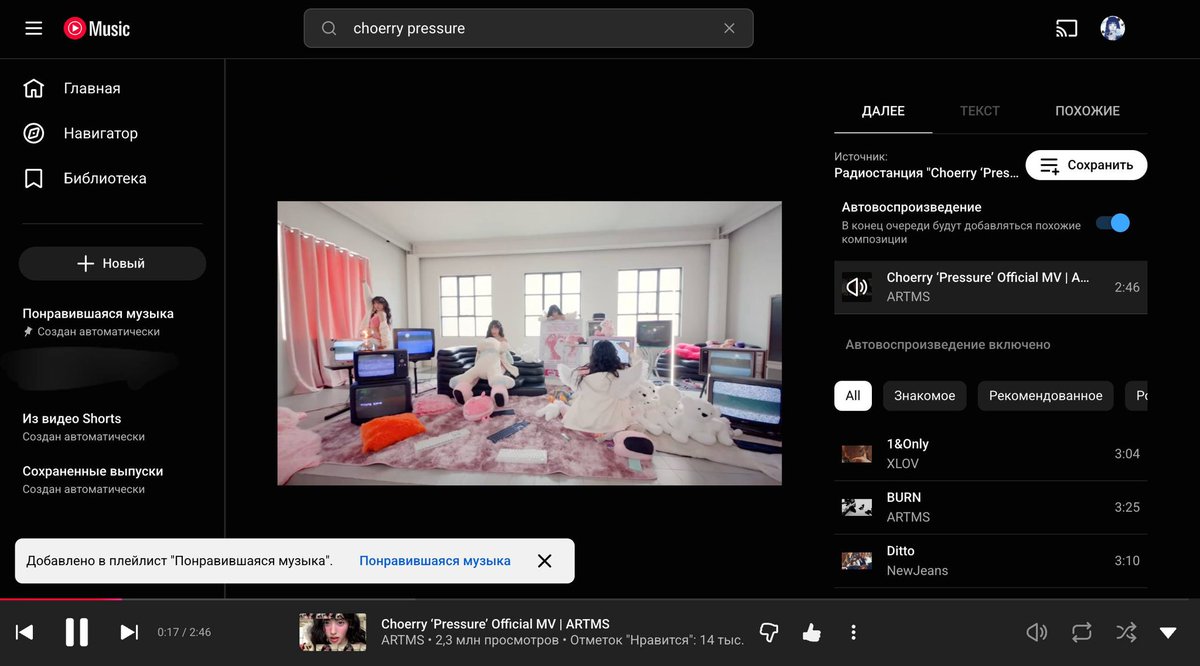 the sweetest person ever and her cotton candy like solo 👏 i love choerry 🥹🫶🍒

🔗: music.youtube.com/watch?v=03pOwB…

#ARTMS #Choerry #최리 #Pressure #Pressure_Streaming_Event