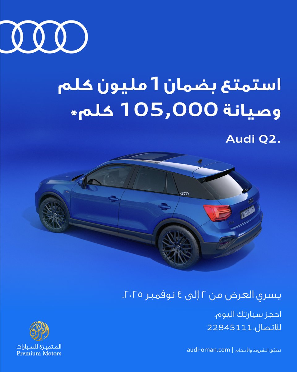 audi_oman's tweet photo. استمتع بعروض حصرية على Audi Q2:
- ضمان مجاني لـ 1 مليون كم أو 5 سنوات*
- صيانة مجانية حتى 105,000 كم أو 7 سنوات*
يسري العرض من 2 إلى 4 نوفمبر 2025.

تفضّل بزيارة صالة العرض في مرتفعات غلا أو اتصل على 22845111. تطبّق الشروط والأحكام. https://t.co/JgYqdJxzgt