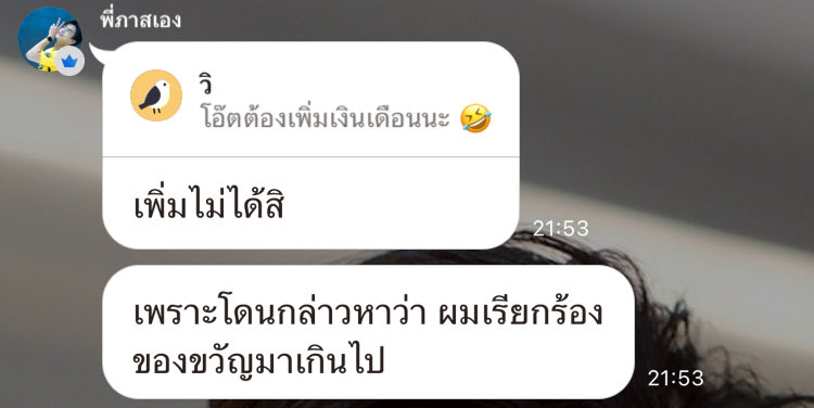 Baitong | TongTong เองจร้า 💁🏼♀️ tweet media