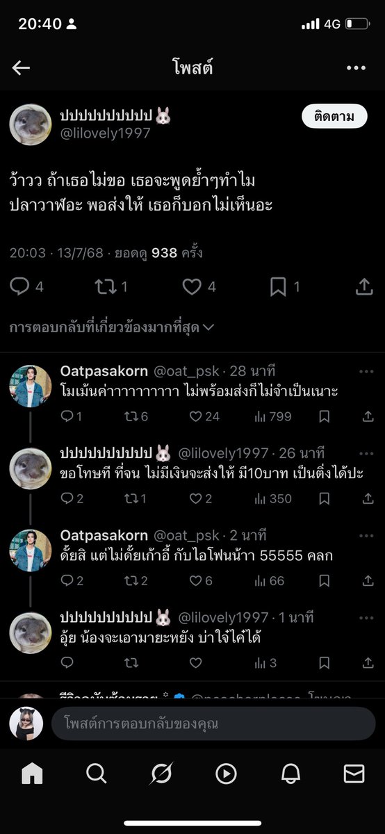 Baitong | TongTong เองจร้า 💁🏼♀️ tweet media