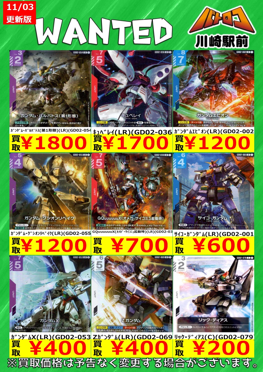 TC バトロコ川崎駅前 on X