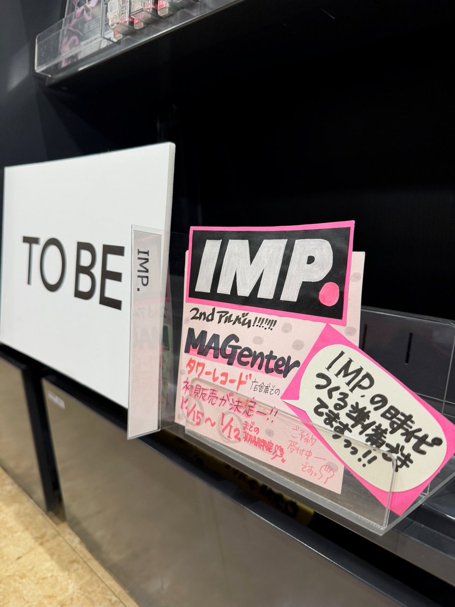 IMP.】 12/15～1/12までの間 IMP.の2ndアルバム『#MAGenter