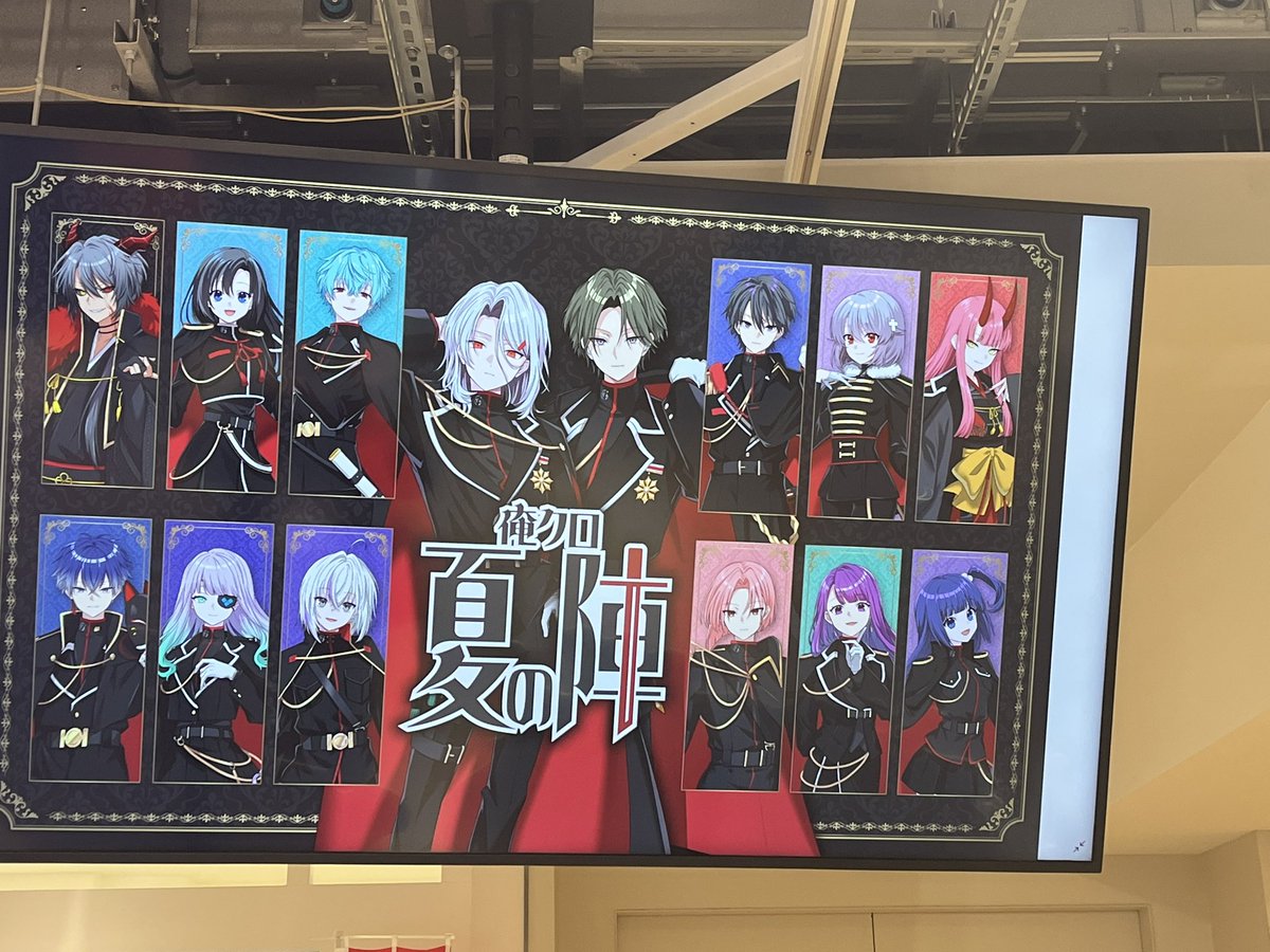 俺クロリアルイベント