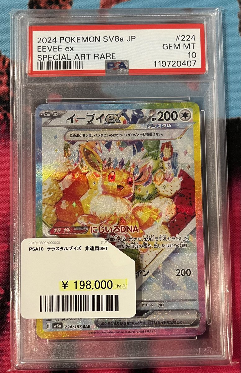 PDG Collector's Shop 大阪オタロード店 on X