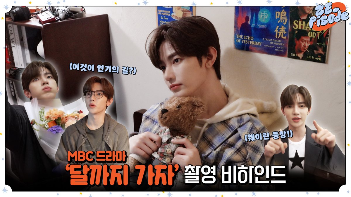 ZB1_official's tweet image. _📹
[ZE_pisode] ZEROBASEONE (제로베이스원) 장하오 MBC &apos;달까지 가자&apos; Behind 

🔗 youtu.be/ShNZdYb8v7Q

#ZEROBASEONE #ZB1 #제로베이스원 
#ZHANGHAO #장하오