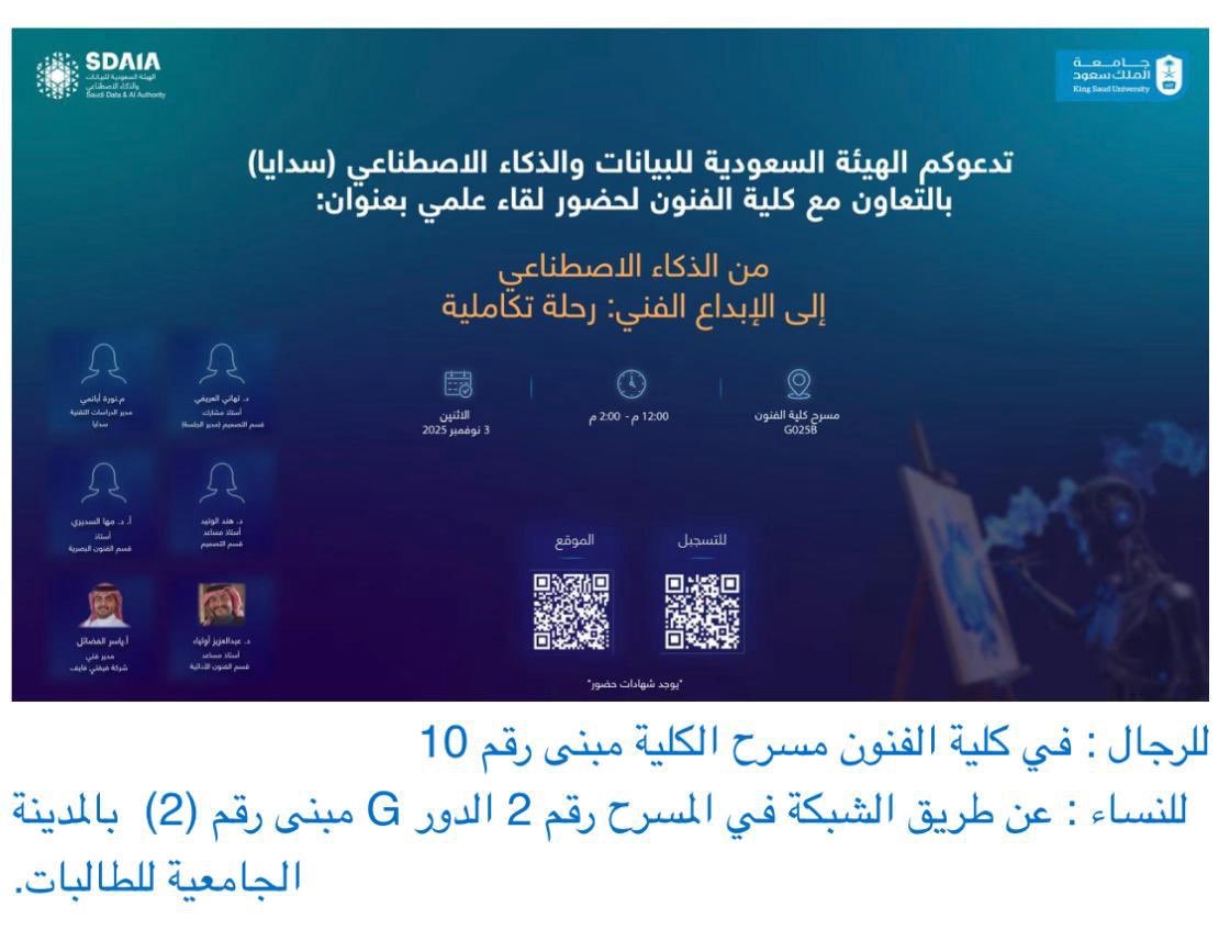 كلية الفنون (@ksu_arts) on Twitter photo 