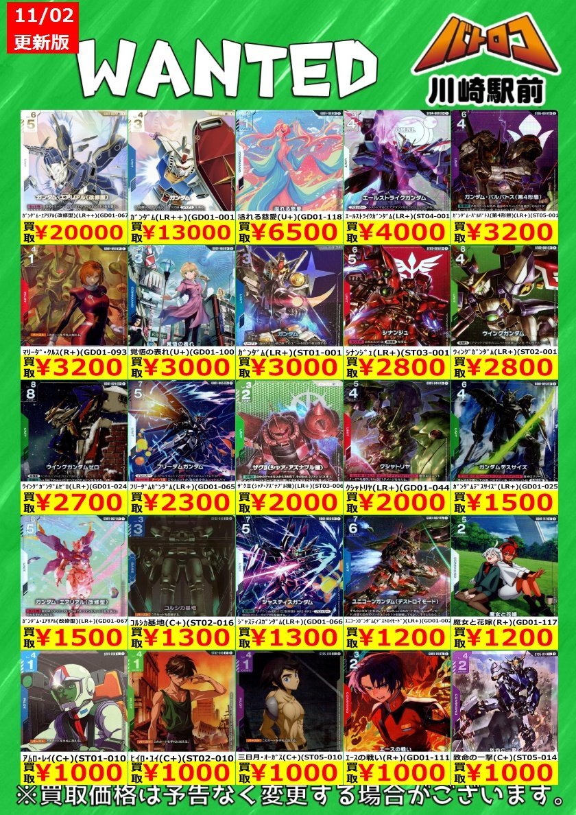 値引き交渉歓迎　旧　ガンダム　カード　レア Zガンダム【青/SP-14/プロモーションカード】 – 猫のレトロTCG