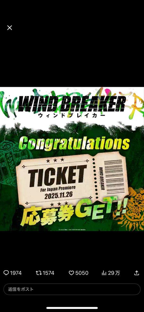 oorggbw's tweet photo. @winbre_movie 完成披露試写会おめでとうございます！
またBE:FIRSTの4周年記念のお祝いありがとうございます！
原作、アニメと通ってきたので、公開がとても楽しみです。 https://t.co/LcqSodmf7q