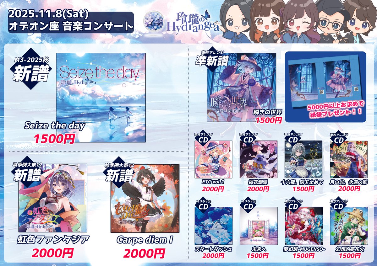 ⋆⸜✨💠今週は徳島にてライブ💠✨⸝⋆

第3回「美馬アートフェスティバル2025」
【オデオン座 音楽コンサート】
#玲瓏ハイドラ #美馬アートフェスティバル

📍日時：11月8日(土) 14:45～
📍会場：徳島県美馬市「脇町劇場 オデオン座」
📍出演：一咲美葵、いさお