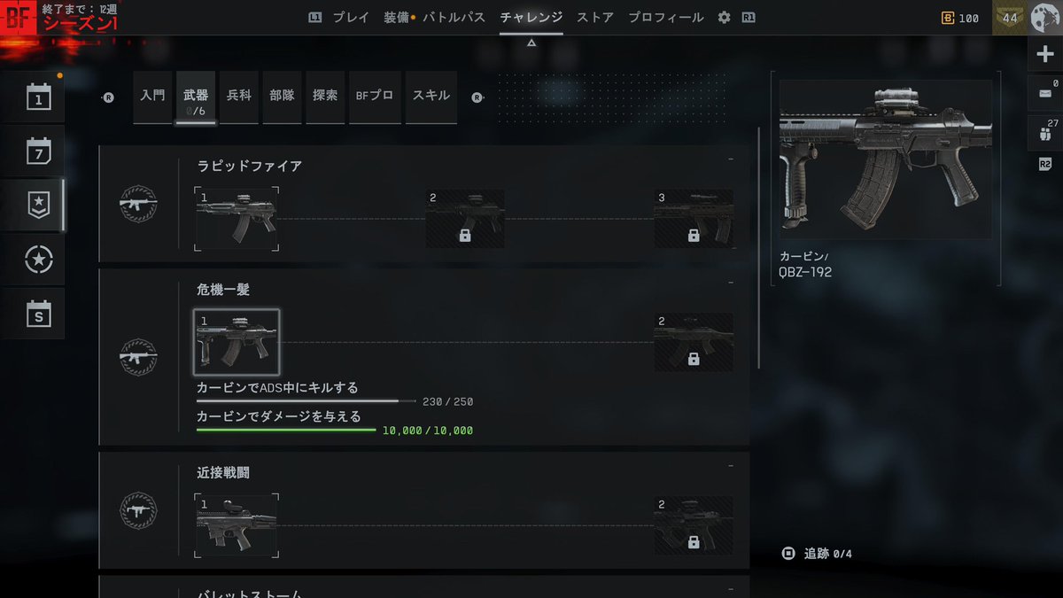 Doo_Wacko's tweet photo. チャレンジ見てたらQBZあるやん。しかもあと少しでアンロックされるし。 https://t.co/HEBRQH8Cqj