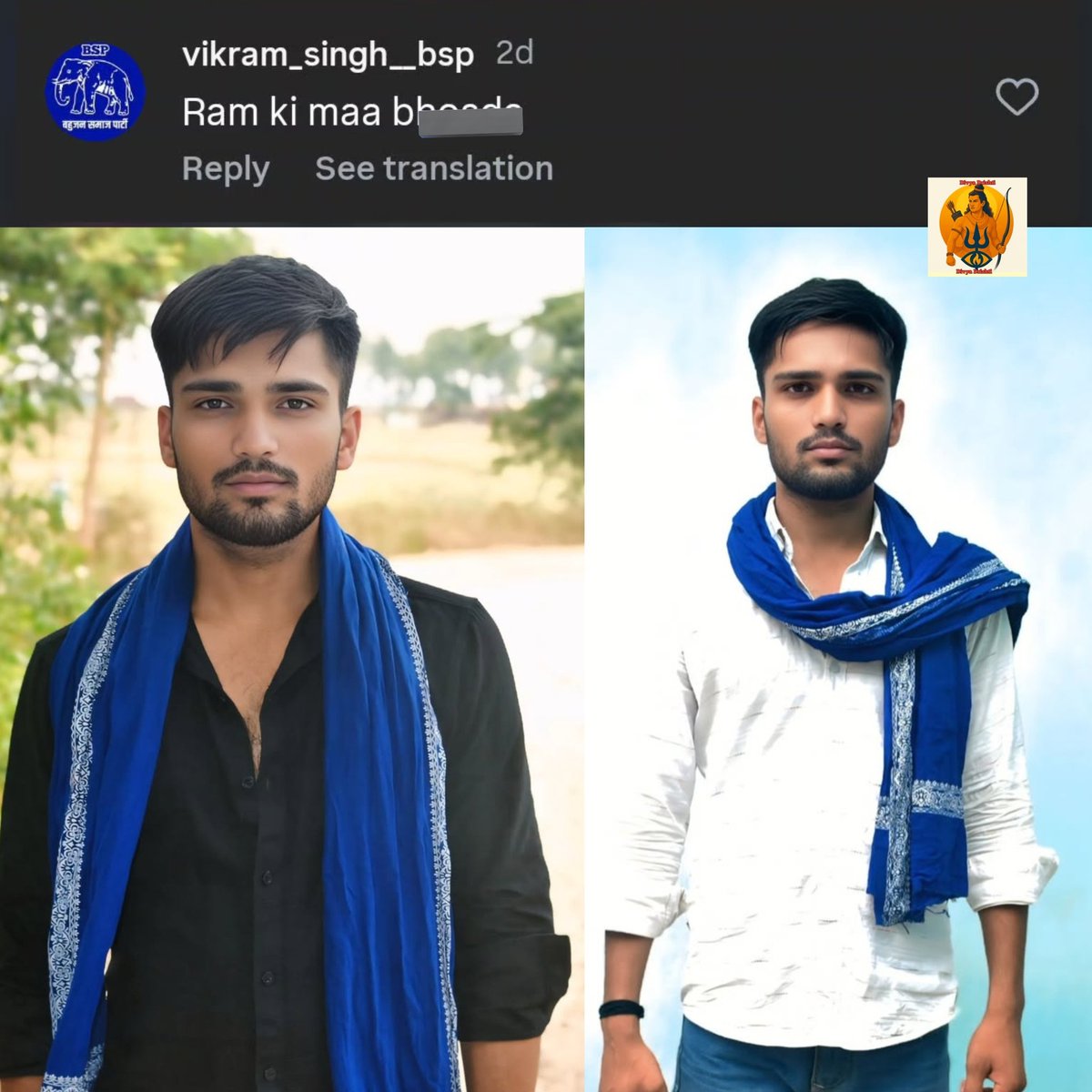 गिरफ़्तारी तक शेयर करे 🖐️

सेवा में,
<a href="/chandaulipolice/">Chandauli Police</a> ,

नाम: विक्रम 
पिता का नाम:सुरेंद्र प्रसाद 
पता:कल्याणपुर khurd चहनिया चंदौली 
पिन कोड:232107

महोदय,
 विक्रम सिंह नाम के अधर्मी द्वारा  प्रभु श्री राम जी के लिए अशब्द बोला जा रहा जिससे समाज मे गलत संदेशा जा रहा श्रद्धालुओं