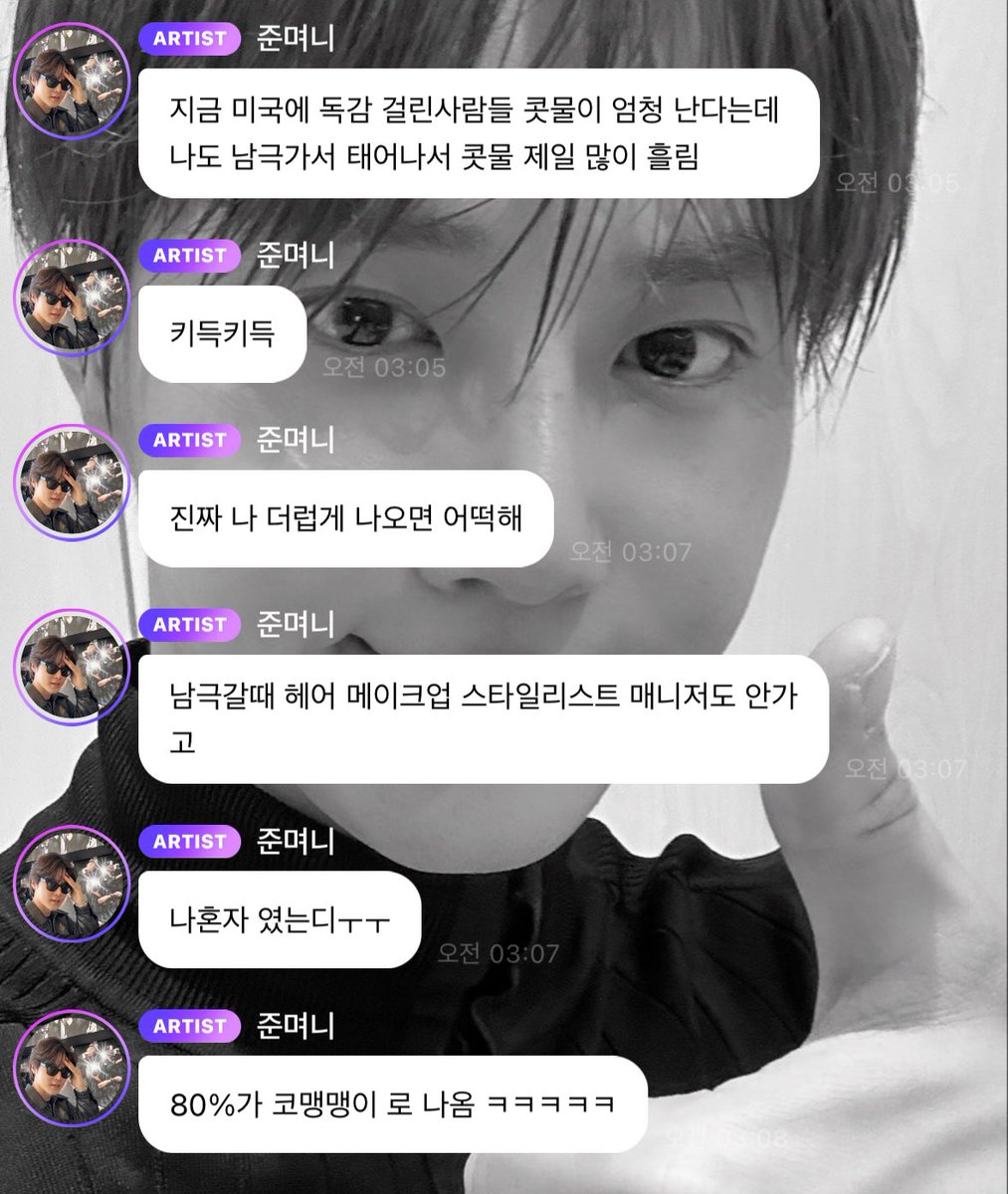 52242b's tweet photo. 울 준며니 깔끔공쥬 프로아이돌인데 독감 걸려셔 더럽게 나오면 어떡하냐고 걱정하면서 스타일리스트, 매니저도 없이 갔다는 거 생각나서 넘 귀엽고 기특해...

출연자 섭외 때 가장 고민했던 부분은 '매니저 없이 혼자 극지라는 한계를 극복하고, 한 달이라는 시간을 빼서 참여할 수 있는 연예인이 얼마나 있을까?' 하는 점이었습니다. 출연자들에게 '방송인'이 아니라 실제 남극 대원의 한 사람으로 참여한다는 원칙을 강조했습니다.