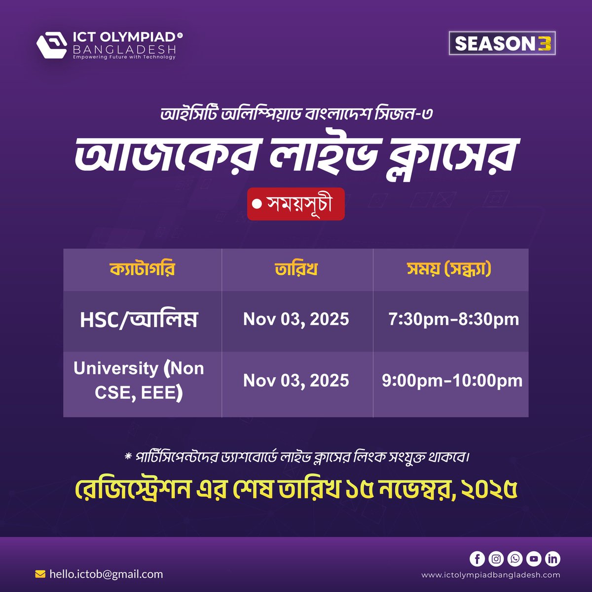 ictolympiadbd's tweet image. Stay Ready!
Tonight’s Live Classes for ICT Olympiad Bangladesh 3 are scheduled as announced.

Access class link from your dashboard and join on time.

#ictobseasson3
#liveclass 
#ictolympiadbangladesh
#empowering_future_with_technology
