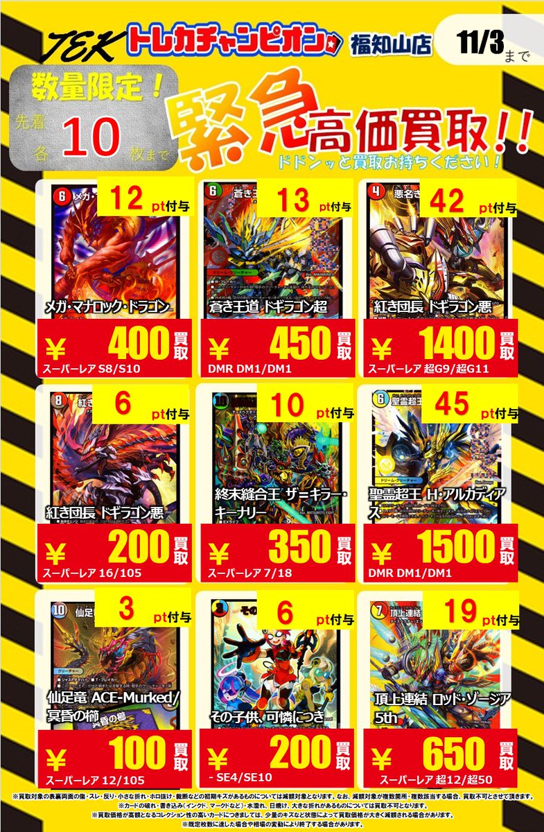 リザードン　バトルロードスプリング★2004公式トーナメント参加賞 リザードン バトルロードスプリング☆2004公式トーナメント参加賞