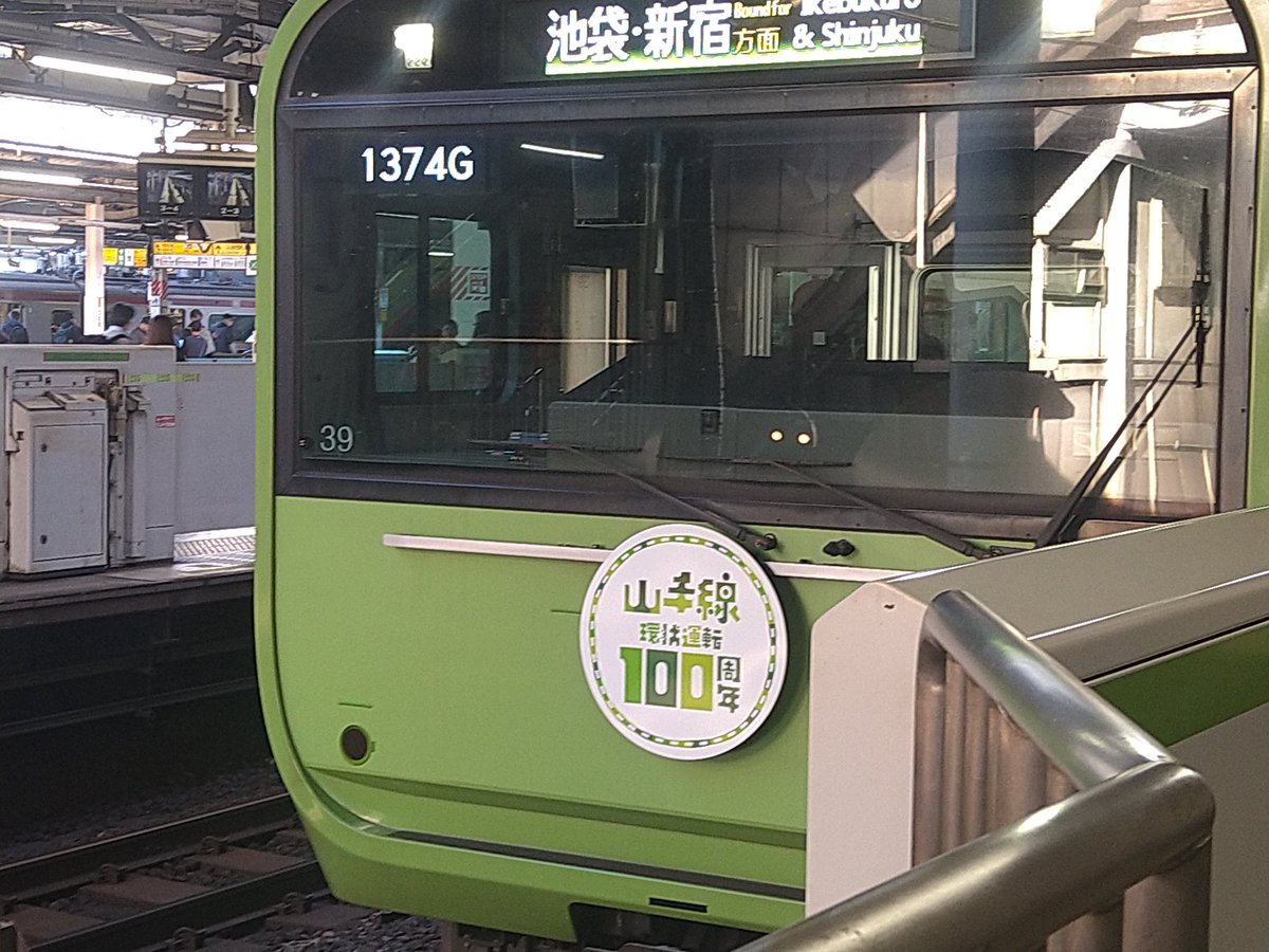 やまてつ YBKライン on X