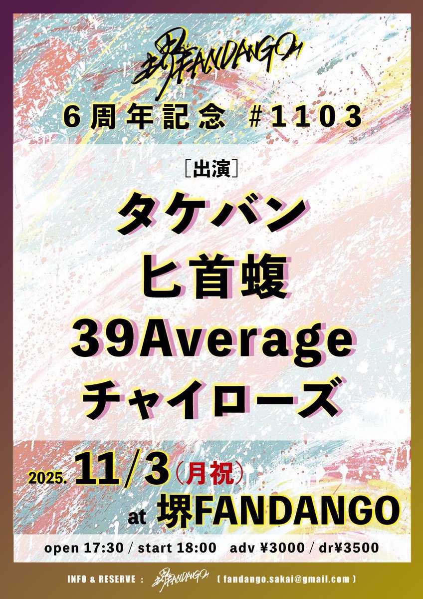 Live Bar FANDANGO on X