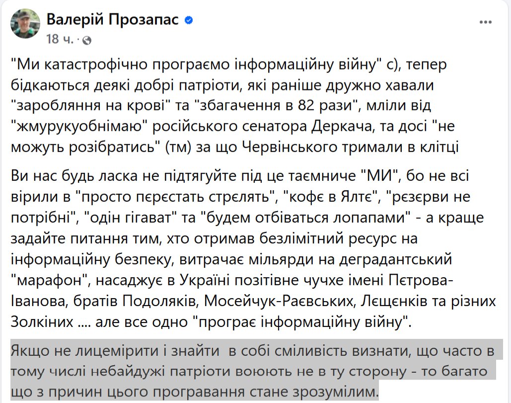 fjua14's tweet image. «Ми програємо інформаційну війну» — кажуть ті, хто роками хавали «заробляння на крові» й «просто пєрєстать стрєлять». Друзі, не «ми». Це ВИ програєте, бо у вас мільярди на «марафон», а в результаті — нуль мозку і мінус довіра.