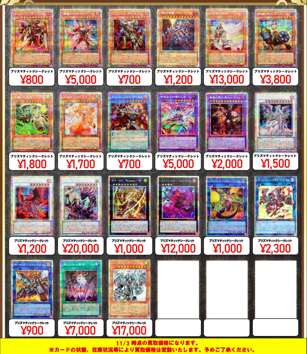 【たかたか】【完美品？〜極美品】鑑定⭕️？デーモンの召喚 たかたか】【完美品？〜極美品】鑑定⭕️？デーモンの召喚 デーモンの