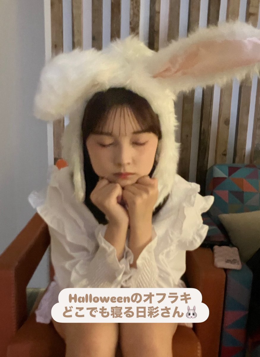 Laki922official's tweet image. 【Halloweenの #オフラキ】

どこでも寝れる日彩さん🐰
(今日はにゃんぽこらフェス🐱ですが、🐰なふかさわんこ🐶をお届け)

#Laki #ラキ #深澤日彩