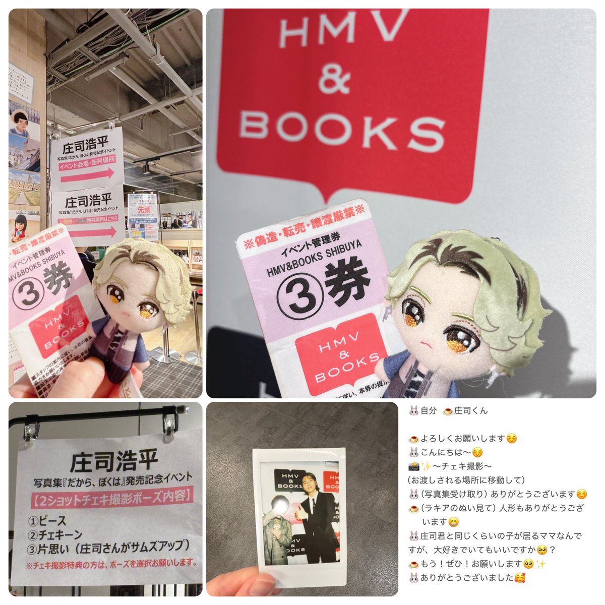 WITH トモチケ お渡し会 お渡し会 - Search / X