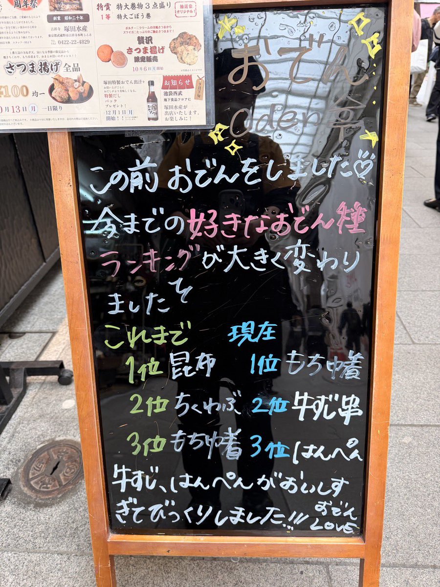 黒板1761日目、1762日目