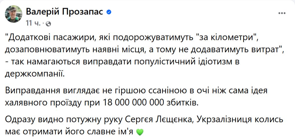 fjua14's tweet image. Одразу видно потужну руку Сергєя Лєщєнка, Укрзалізниця колись має отримати його славне ім&apos;я