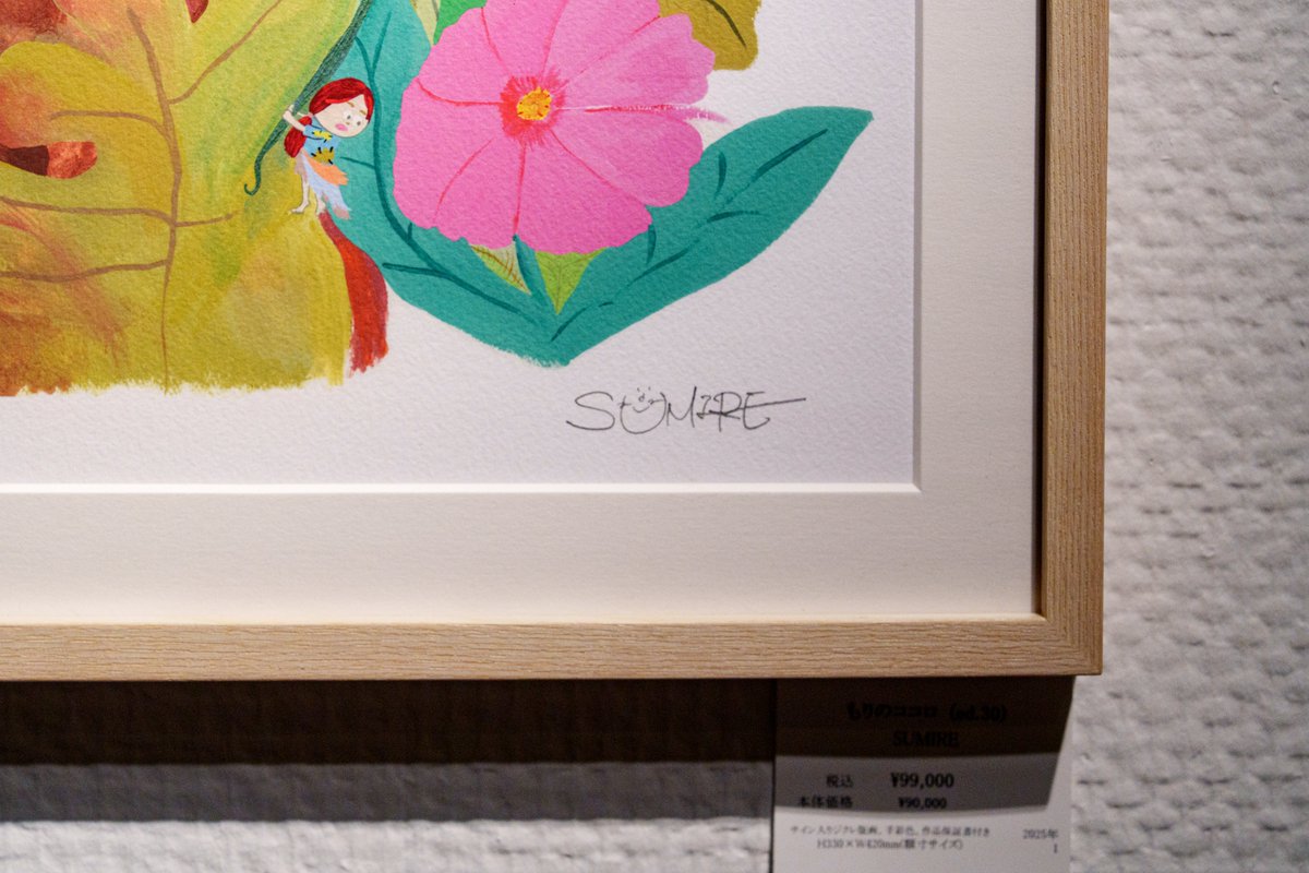 カーティスジェレ作品　カエデの木 カーティスジェレ作品 カエデの木 バリ島で出会った、クールな