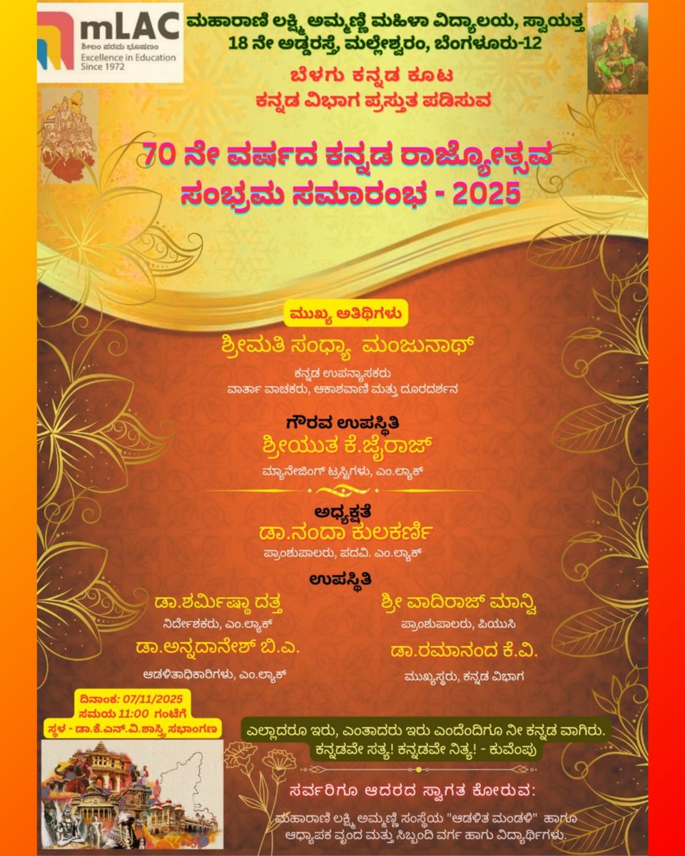 mLAC1972's tweet image. Celebrating 70 glorious years of Kannada Rajyotsava with pride, culture, and togetherness!

Join us as we honor our language, heritage, and identity at mLAC. 
#mLAC #KannadaRajyotsava #Rajyotsava2025 #ProudKannadiga #KannadaSpirit #CelebrateKannada #mLACEvents #UnityInDiversity