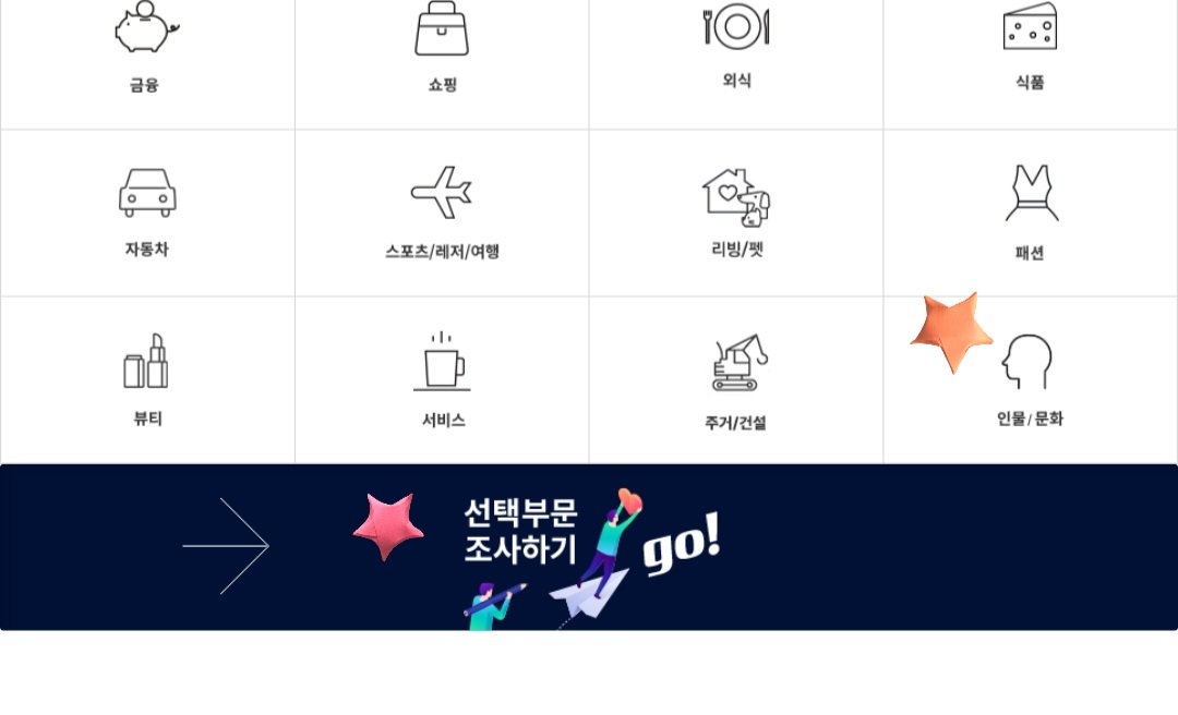 whs0116's tweet image. 2026 대한민국 퍼스트브랜드 대상 투표 ✅️ fba.kcforum.co.kr/2026/research/…