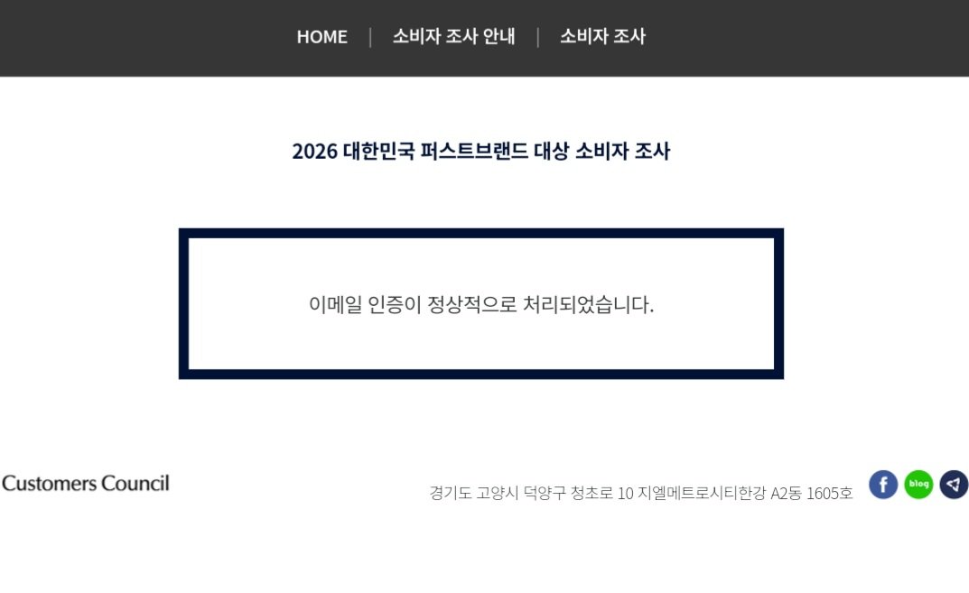 whs0116's tweet image. 2026 대한민국 퍼스트브랜드 대상 투표 ✅️ fba.kcforum.co.kr/2026/research/…