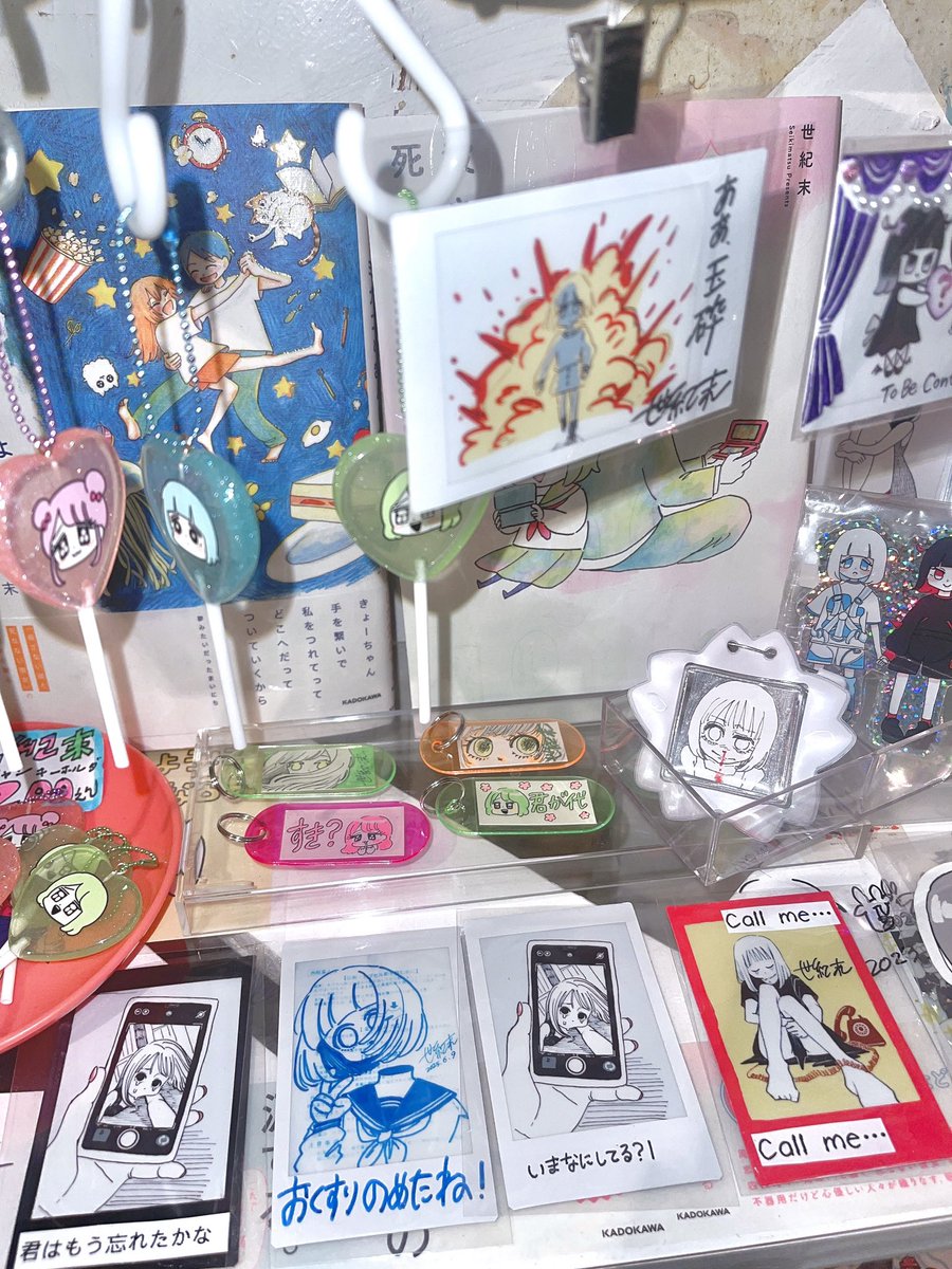 絶滅危惧種 on X