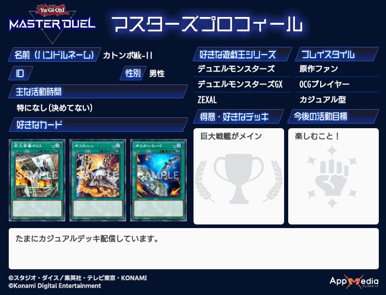 katonbomk2's tweet image. 私のマスターデュエル履歴書
#マスターデュエル
#マスターデュエル履歴書
#AppMedia 
appmedia.jp/master_duel/75…