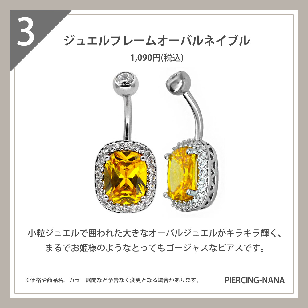 ピアッシングナナ【ボディピアス専門店】 on X