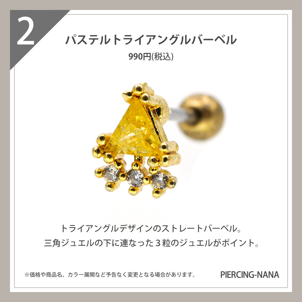 ナナ❤️ 14kgf ピアス ピアッシングナナ【ボディピアス専門店】 on X