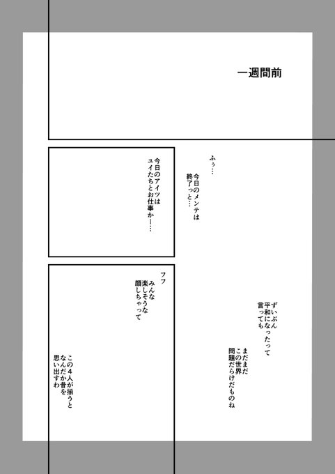 プリコネ乱●異種●汁だく妄想えっち漫画描いてます 3部やらなんやらで色々あって少し落ち着いた後のアメスさまたちのお話