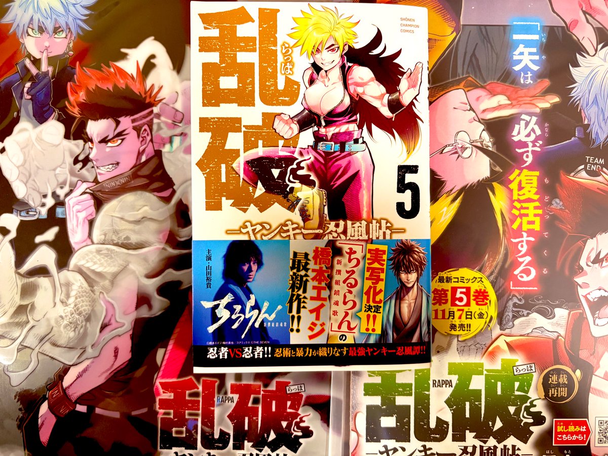 橋本エイジ 乱破～ヤンキー忍風帖～ ⑥巻1月8日発売！！ (@nerikeshi30