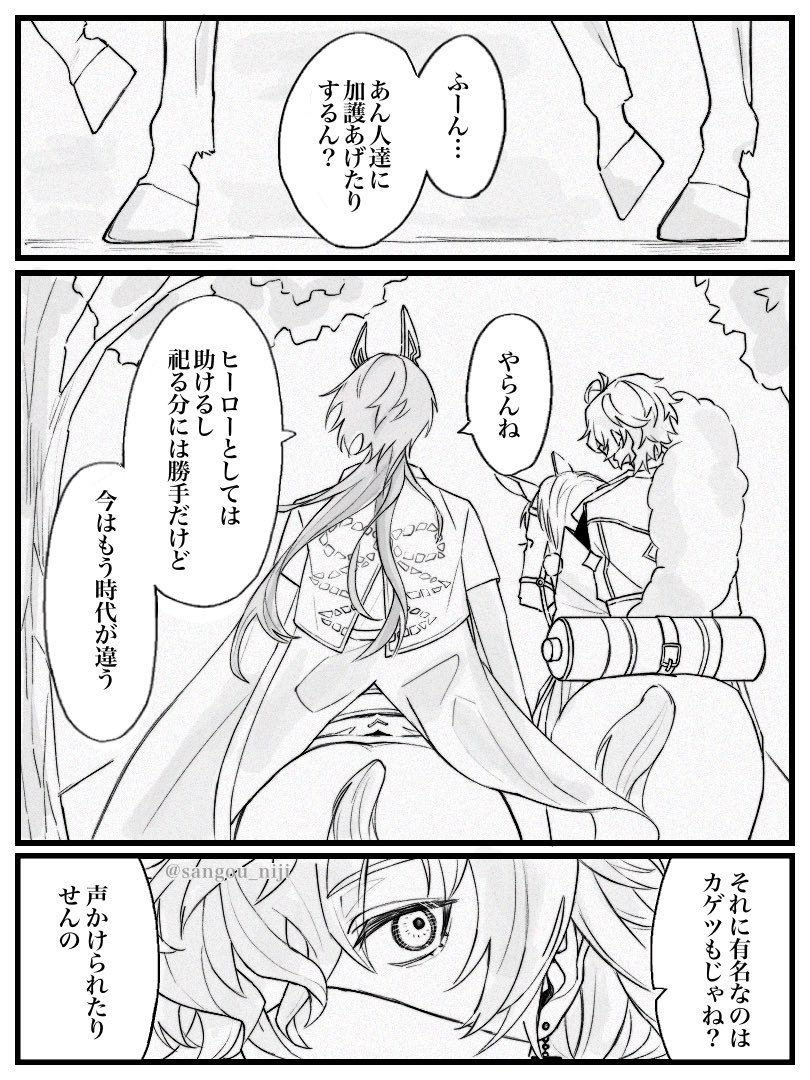 参号 (@sangou_niji) / Posts / X