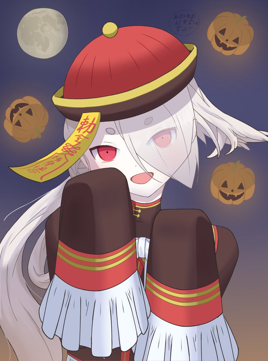 ※過去絵リメイク

「おかしをくれなきゃ、いたずらしちゃいますよ」