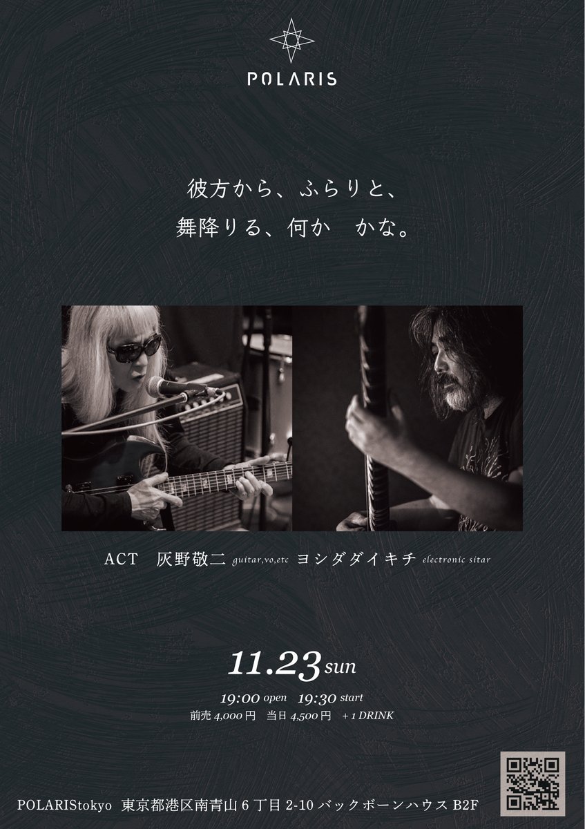 灰野 ❘ 備忘録 (@michael0929xx) / Posts / X