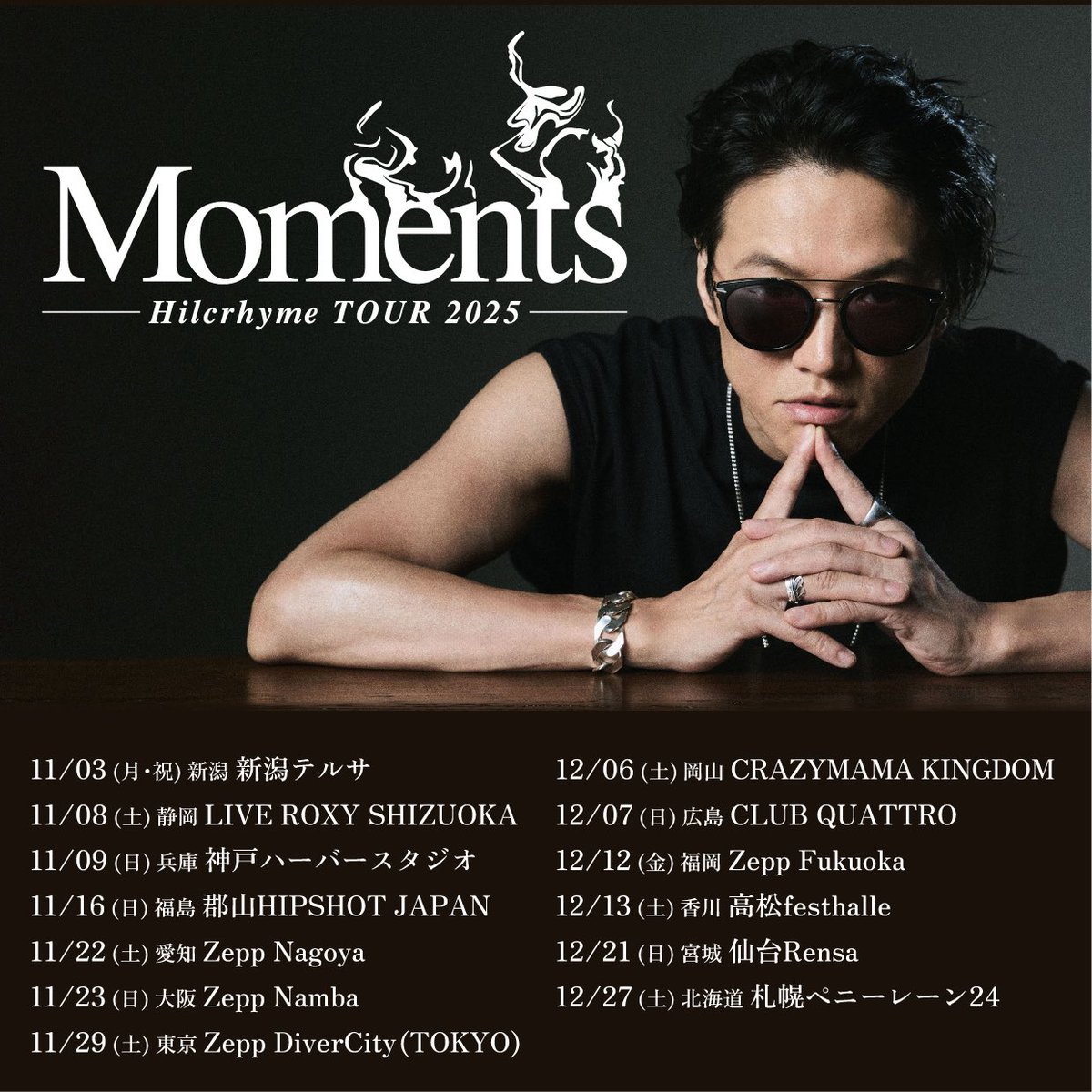 Hilcrhyme TOUR 2025「Moments」本日開幕！ ＼ 🗓️2025.11.03 17:00