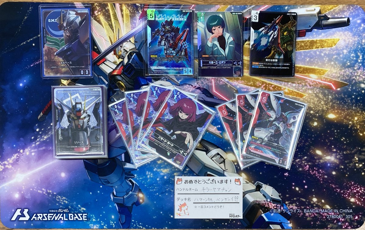 ニュータイプチャレンジ