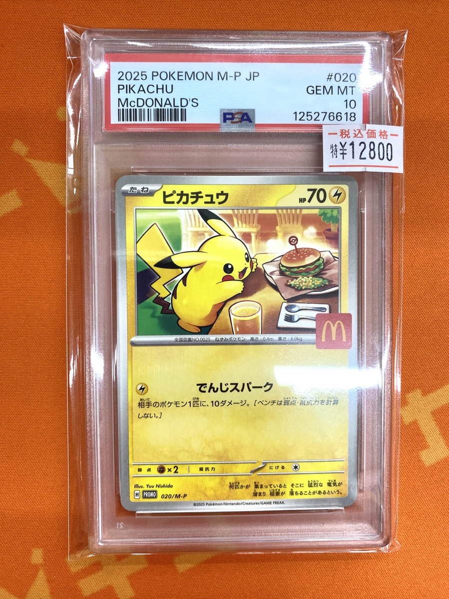 カードキングダム秋葉原店 / Card Kingdom Akihabara / カーキン on X