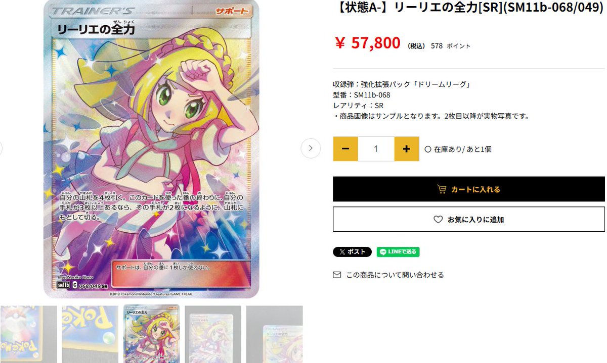 専用ページ♡ Bee本舗@トレカ通販店 on X