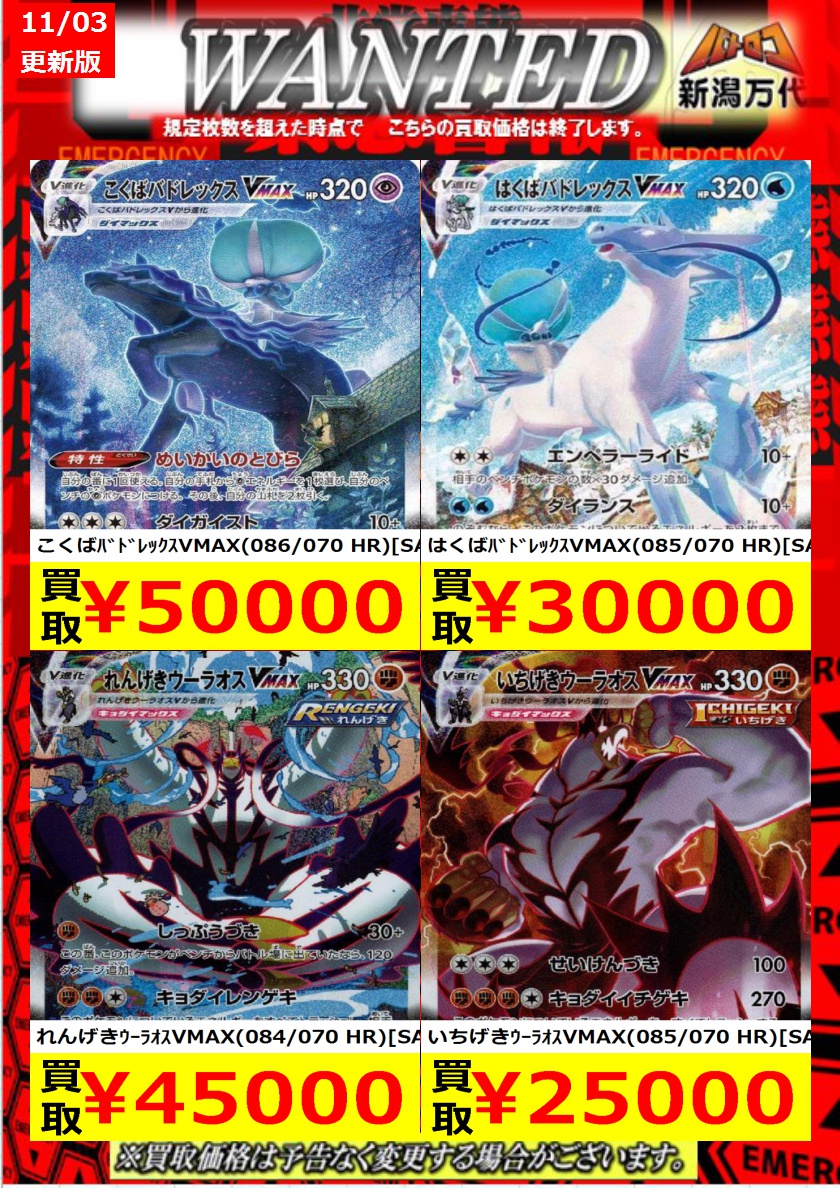 トーナメントセンターバトロコ新潟万代 on X