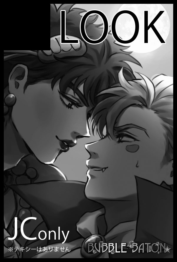 オノユキ様 jojo Diamond is Unbreakable - Chapter 141 [406] - JoJo's Bizarre